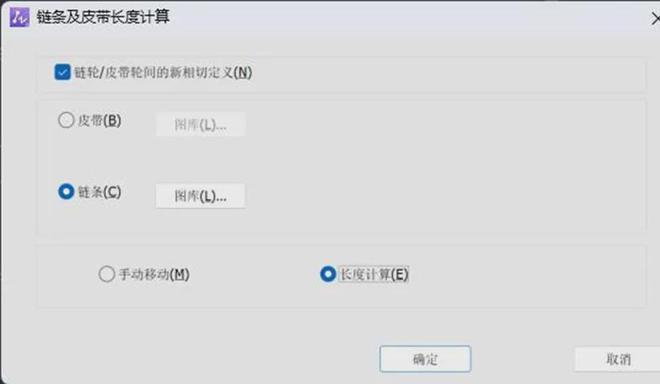 CAD教程机械新手零基础也能画出链轮传动机构(图9)