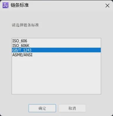 CAD教程机械新手零基础也能画出链轮传动机构(图10)