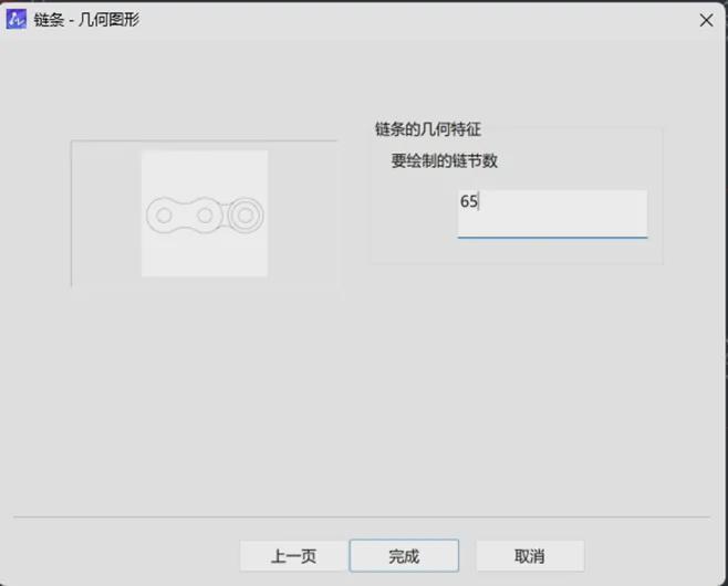 CAD教程机械新手零基础也能画出链轮传动机构(图15)