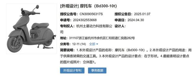 “另类”踏板双缸、皮带传动、奔达或跨界300cc新踏板！(图1)