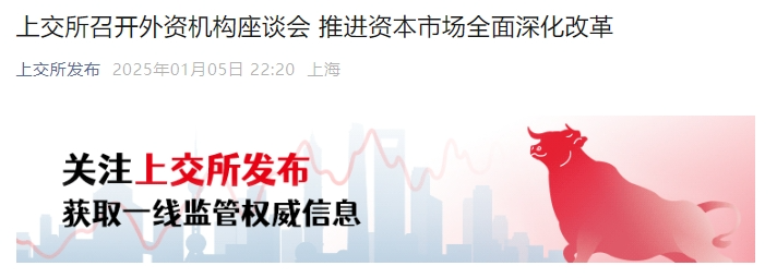 上交所、深交所深夜发声！(图1)