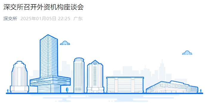 上交所、深交所深夜发声！(图2)