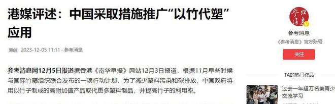 我国敲定“以竹代塑”代替塑料的为什么是竹子？背后有何深意？(图17)