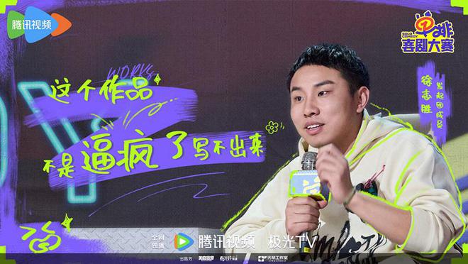 《单排喜剧大赛》首播郭德纲热度不减刚一上线便杀入前十(图2)