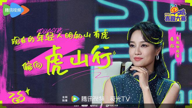 《单排喜剧大赛》首播郭德纲热度不减刚一上线便杀入前十(图3)