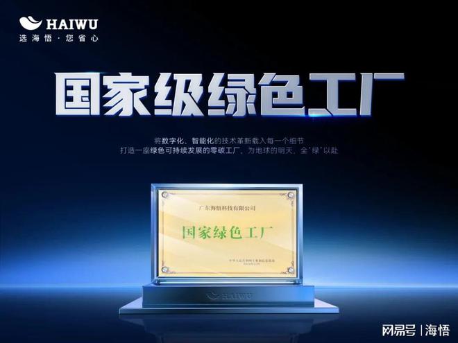 CAHVAC专家团点赞海悟：绿色工厂如何赋能数据中心能效提升？(图4)