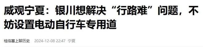 2025年新新国标加持电动车管理2大新风向焦聚为百姓办实事(图3)