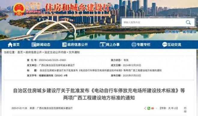 2025年新新国标加持电动车管理2大新风向焦聚为百姓办实事(图1)