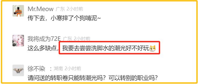 “卖惨”已经是成功不二法诀？自爆“七大缺点”后火成全网顶流了(图6)