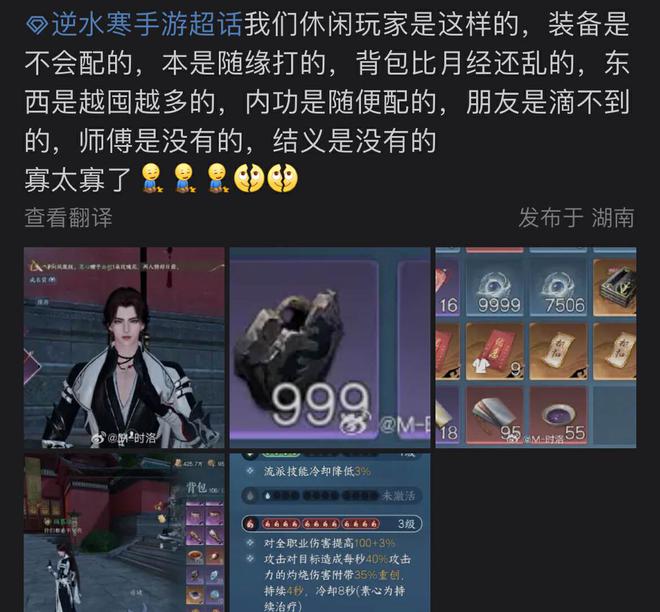 “卖惨”已经是成功不二法诀？自爆“七大缺点”后火成全网顶流了(图12)