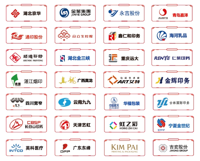 CHINAPRINT国际媒体周长荣：高端装备+智慧赋能智能化工厂核心驱动力(图2)