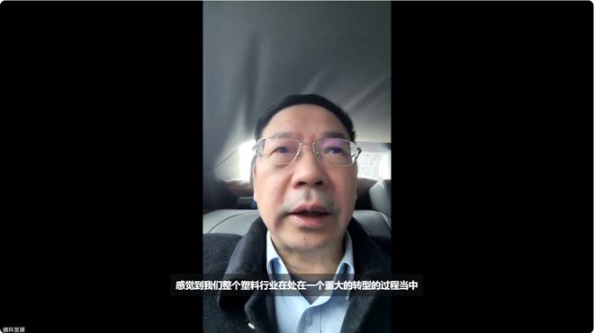 穿越塑料循环凛冬锚定“十四五”“十五五”交汇点CPRRA理事会共绘新蓝图(图1)