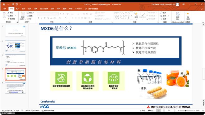 穿越塑料循环凛冬锚定“十四五”“十五五”交汇点CPRRA理事会共绘新蓝图(图4)