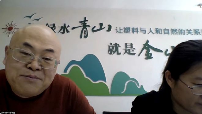 穿越塑料循环凛冬锚定“十四五”“十五五”交汇点CPRRA理事会共绘新蓝图(图6)