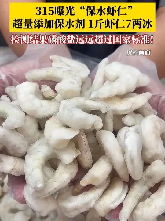 湛江“毒虾仁”公司态度嚣张被曝光后仍不承认违规谁给的底气(图2)