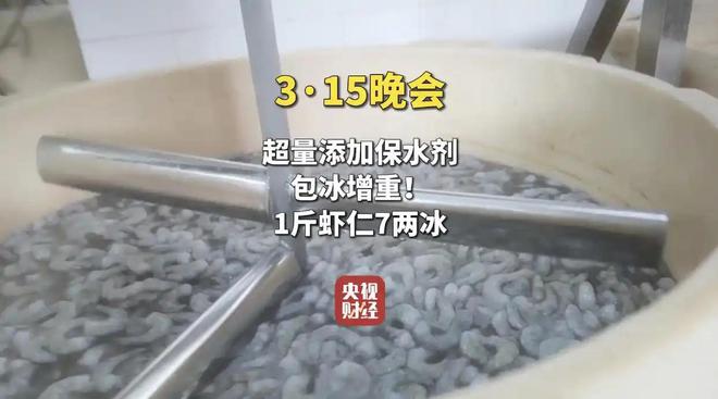 湛江“毒虾仁”公司态度嚣张被曝光后仍不承认违规谁给的底气(图11)