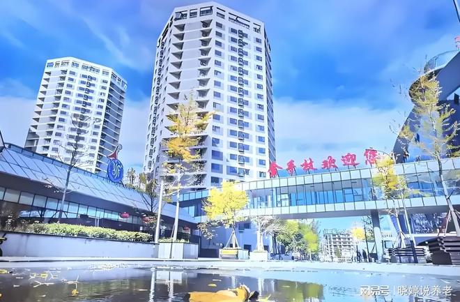 2025昌平区：金手杖国际养老公寓收费标准居住环境服务设施地址(图1)