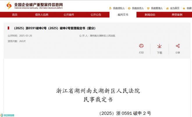 资不抵债！浙江一垃圾分类公司破产清算(图1)