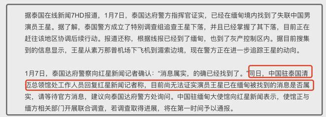 王星失踪案代理律所发声！拍戏诈骗已很普遍曾成功解救一名演员(图2)