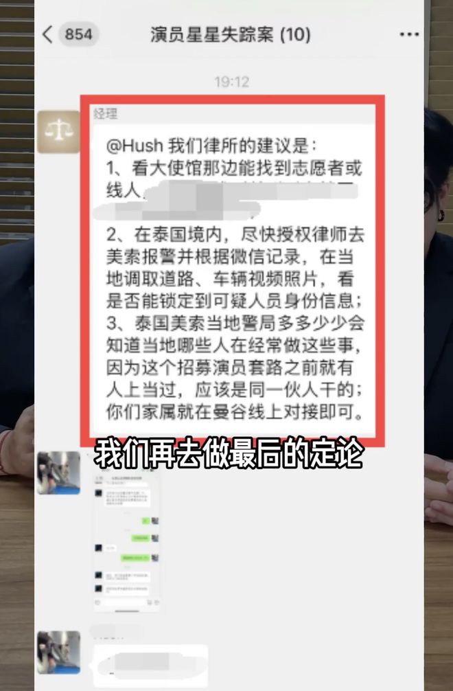 王星失踪案代理律所发声！拍戏诈骗已很普遍曾成功解救一名演员(图3)