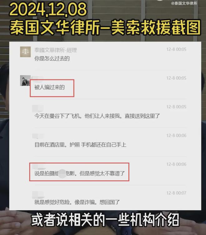 王星失踪案代理律所发声！拍戏诈骗已很普遍曾成功解救一名演员(图5)