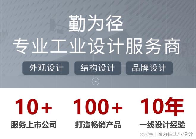 青岛工业设计-专业的工业设计公司(图1)