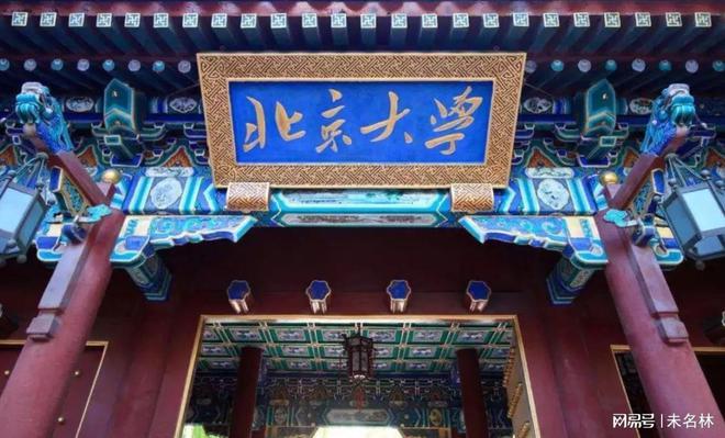 “拔尖+强基”各显神通一流大学争先培养基础学科拔尖人才(图1)