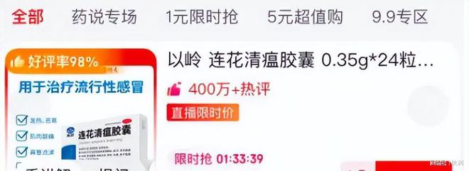 神药陨落！从日赚千万到年亏8亿以岭药业600亿帝国为何崩塌？(图7)