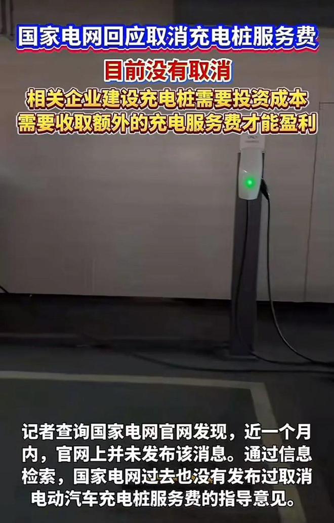 新能源车十大谣言：背后的资本游戏与行业真相(图3)
