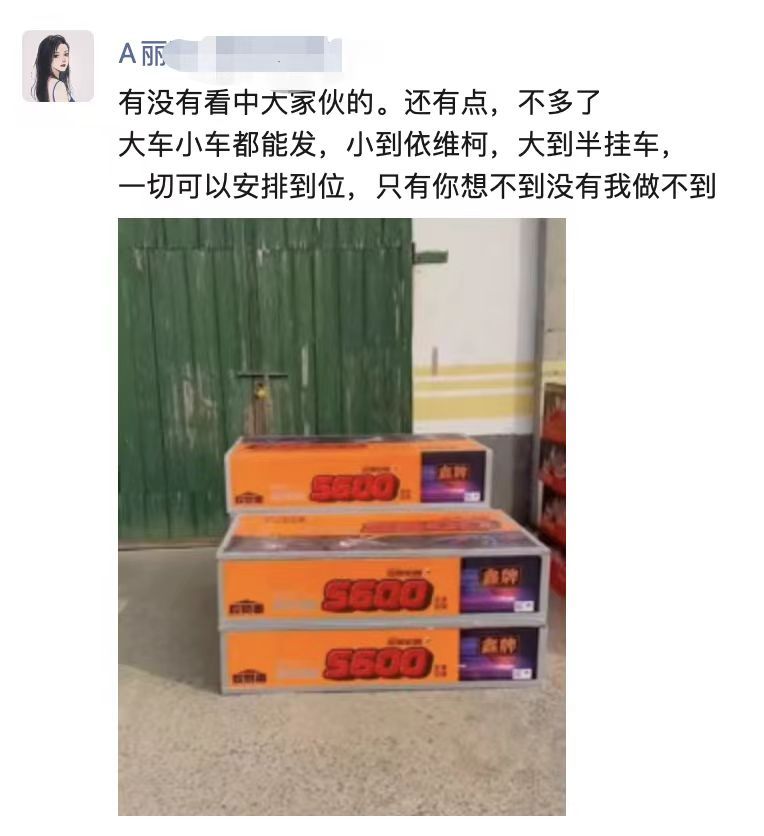 暗访烟花非法运输链：快递违规收寄烟花有货拉拉司机也在偷运(图12)