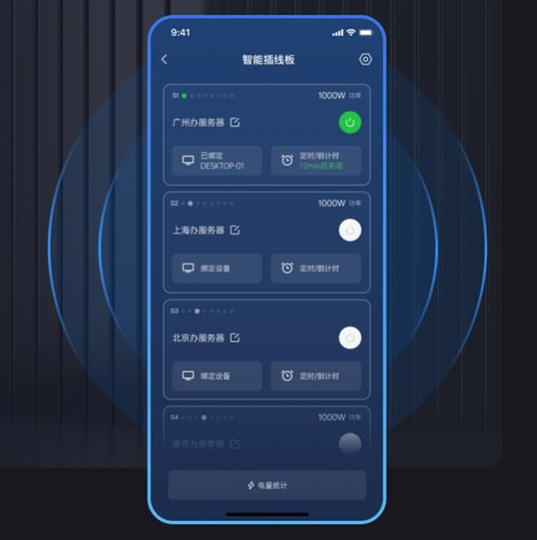 无人值守机房设备如何高效稳定供电向日葵智能PDUP8带来远控方案(图3)