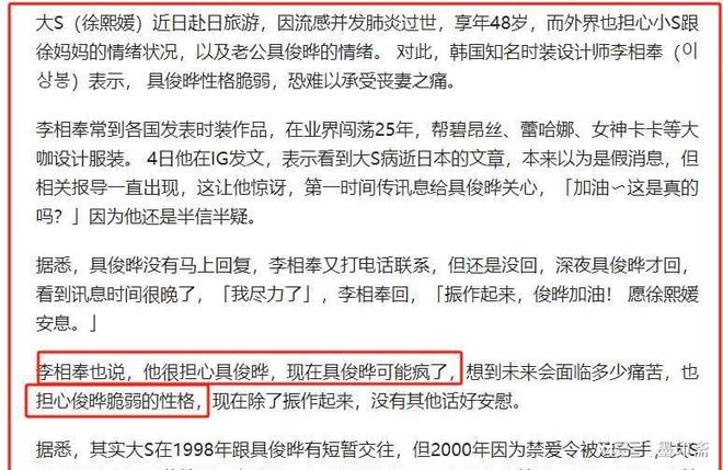 S妈不忍了！出手便将具俊晔送上了热搜韩国友人的发声不好使了(图16)