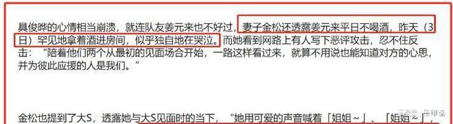S妈不忍了！出手便将具俊晔送上了热搜韩国友人的发声不好使了(图15)