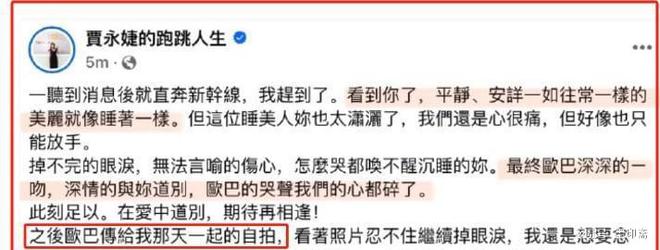 S妈不忍了！出手便将具俊晔送上了热搜韩国友人的发声不好使了(图17)