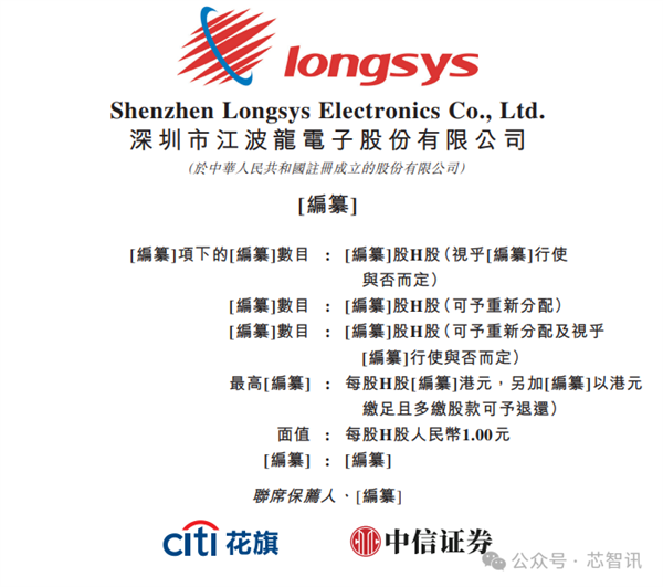 净利暴涨160%！江波龙成首家A+H两地上市的存储大厂市值超400亿元(图1)