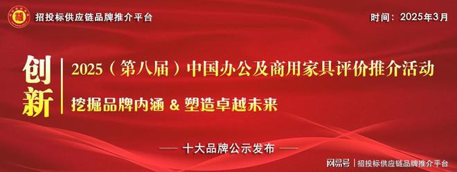 2025中国医疗家具十大品牌：创新驱动重构医疗空间核心价值(图1)