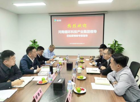 国有资本入局爱博绿与河南循环集团携手推动从“源头”到“高值化”(图2)