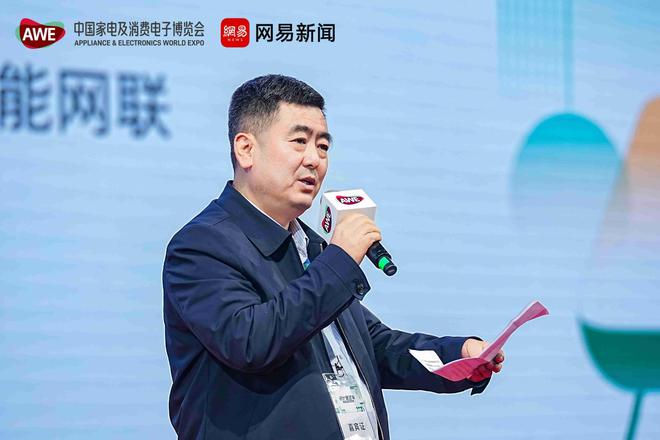 “设计智慧家第二届智慧人居范本发布会”圆满落地!解码未来人居新范式(图5)