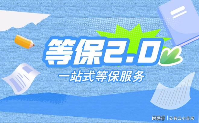 哪些系统需要纳入等保测评范围？(图1)