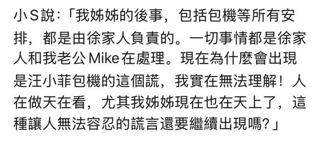 大S树葬流程曝光！2年内不会被挖出来同一个洞也不再有新骨灰(图2)