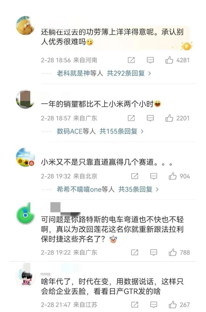 笑不活！莲花味精做梦都没想到因小米汽车被网爆人家卖调料的(图3)
