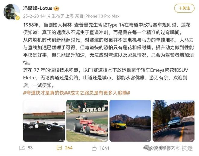 笑不活！莲花味精做梦都没想到因小米汽车被网爆人家卖调料的(图2)