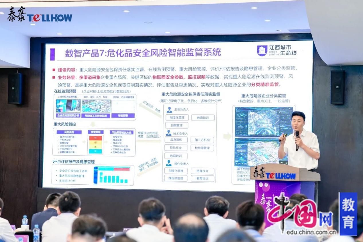 从人防到智防：泰豪AI讲坛探索安全治理新范式(图2)