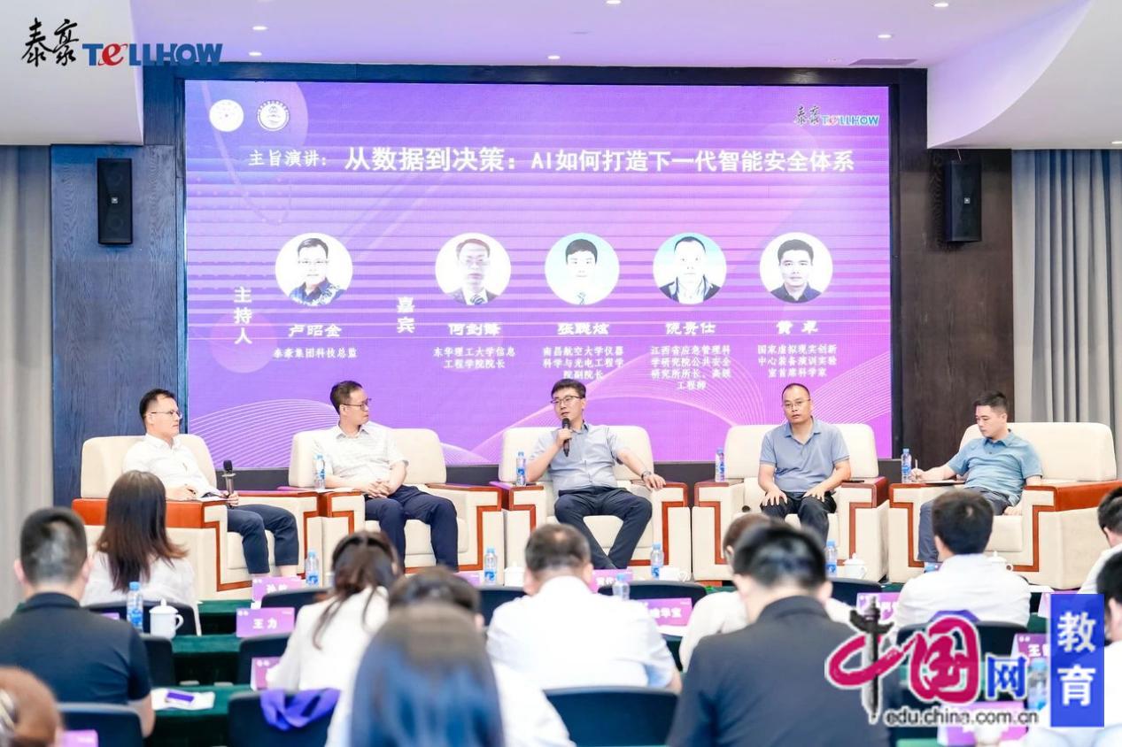 从人防到智防：泰豪AI讲坛探索安全治理新范式(图5)