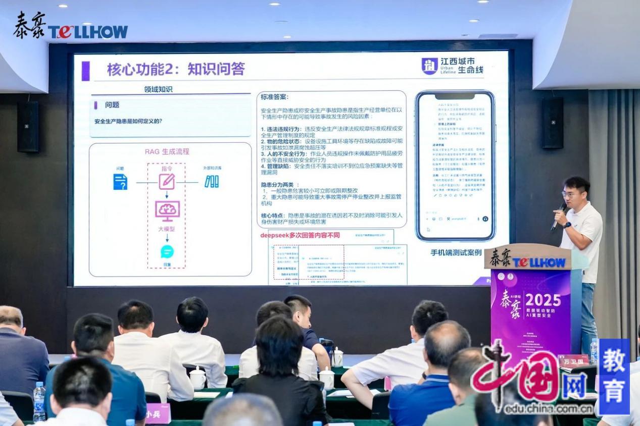 从人防到智防：泰豪AI讲坛探索安全治理新范式(图3)