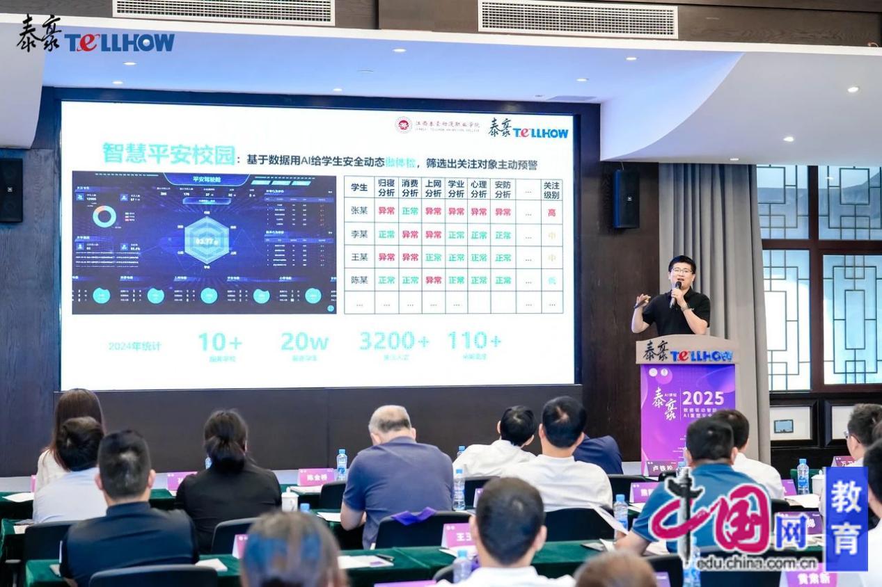 从人防到智防：泰豪AI讲坛探索安全治理新范式(图4)