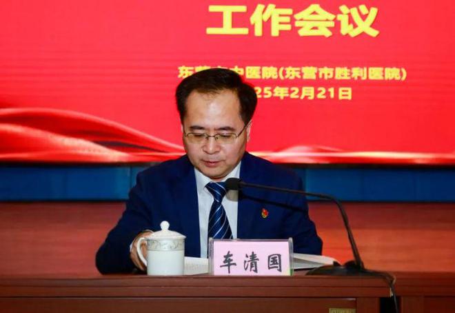 东营市中医院召开2025年党风廉政建设专题工作会议(图2)