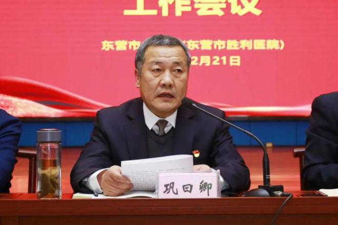 东营市中医院召开2025年党风廉政建设专题工作会议(图1)