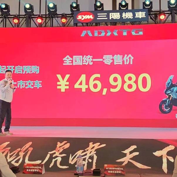 三阳剑齿虎ADXTG400发布46980元！送你首梁静茹的勇气(图1)