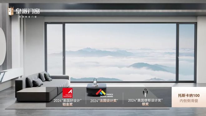 皇派门窗荣获“2025年度家居行业服务榜样”重塑服务新高度(图6)